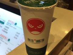 朗茶好喝吗？朗茶加盟费多少钱？
