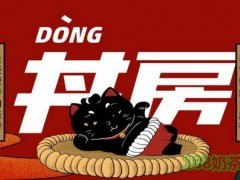 丼房火焰烧肉饭加盟成本多少？2.33万，大口吃肉的品牌！【表】