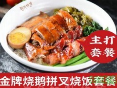 鹅生烧饭加盟费贵吗？品质+个性+传统+怀旧【表】
