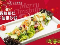中餐加盟好做吗？七力素餐厅加盟支持有哪些？