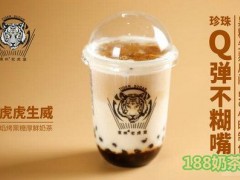 东州老虎堂加盟好不好？东州老虎堂加盟支持有哪些？