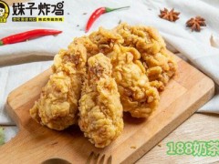 姝子炸鸡怎么加盟？开一家姝子炸鸡加盟店投资多少？【表】