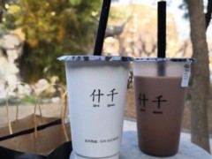 什千手作茶饮加盟好不好？2大核心优势助致富！