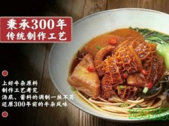 福州有几家牛旺旺？牛旺旺澳门老卤牛杂探花鸡加盟多少钱？