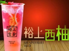 裕上玺茶加盟多少钱？成都开裕上玺茶怎么样？