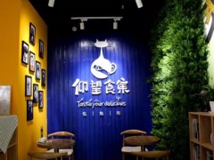 仰望食集加盟多少钱？仰望食集利润高吗？