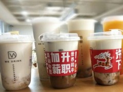 微醺茶饮加盟挣钱吗？一年净赚18.6万元！【表】