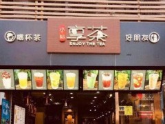 小站享茶加盟可以吗？小站享茶加盟支持多不多？