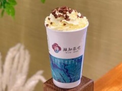 颜知茶也加盟靠谱吗？多重优势 保障创业成功