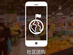 同程生活加盟怎么样?同程生活平台如何运营?