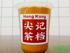 尖记茶档可以加盟吗？定位“正宗香港丝袜奶茶”！