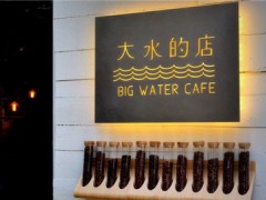大水的店加盟要多少钱？灵活选址开店轻松！