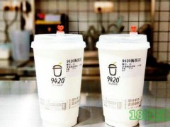 9420匠心好茶加盟费多少？2.6万，爱ta，就带ta喝9420！【表】