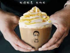 大连悦季茶加盟费贵吗？不到10万元即可开店致富！【表】