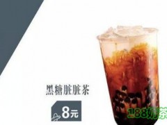 根号几奶茶怎么样?根号几奶茶加盟如何赚钱？