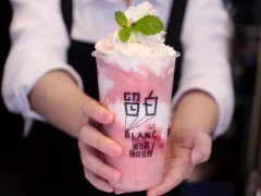 留白鲜茶加盟费贵吗？留白鲜茶加盟条件有哪些？