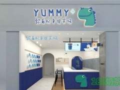 长沙Yummy你看起来很美味加盟利润多少？破20万很轻松【表】