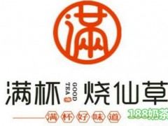 满杯烧仙草加盟