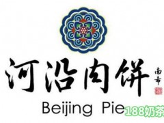 河沿肉饼加盟