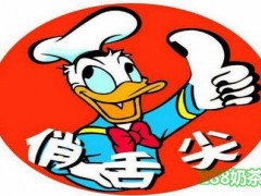 俏舌尖鸭颈王加盟