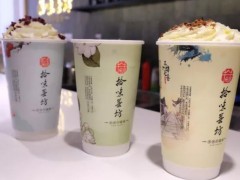 拾味茶坊怎么样？拾味茶坊加盟费用贵吗？