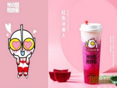 光之国奥特曼奶茶加盟吗?健康餐饮+主题乐园一店多种盈利