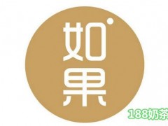 如果水果实验室加盟