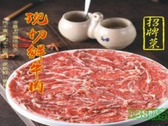 首正鲜货火锅加盟赚钱吗？首正鲜货火锅加盟怎么样？