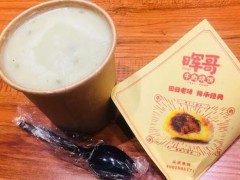 晖哥牛肉烧饼好吃吗？加盟费贵吗？