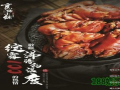 烹蹄小铺瓦罐猪蹄加盟好不好？烹蹄小铺瓦罐猪蹄加盟流程是什么？