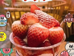 很二果饮加盟费多少？至少需要10万元开店？【表】