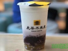 虎茶不马虎加盟怎么样？新晋台式饮品了解一下！