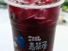 麦茶屋菜单丰富吗？麦茶屋奶茶加盟有哪些优势？
