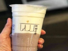 开家阿嬷手作奶茶店利润大吗？年利润也能达到20万！