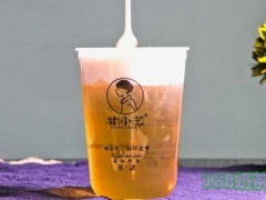 淮安甘小艺奶茶加盟费多少？6.33万轻松加盟！【表】