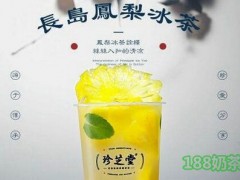 珍芝堂1962加盟店有多少家？57年岁月沉淀，分享爱！