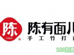 陈有面儿加盟
