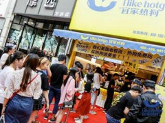 几又宜家热狗市场前景怎么样？几又宜家热狗口碑如何？