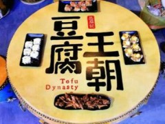 加盟豆腐王朝挣钱吗？一年盈利多少？【表】