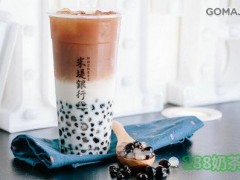 香港米堤鮮乳茶加盟费多少？7.6万就能圆梦！【表】