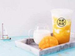 半杯约定奶茶加盟费多少？半杯约定奶茶介绍