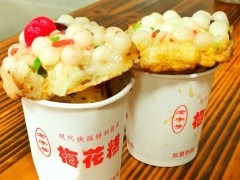 陆氏梅花糕什么馅好吃？开一家陆氏梅花糕赚钱吗？