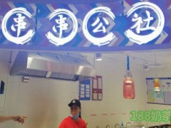 串串公社可以加盟吗？网红人气小吃特色串串店