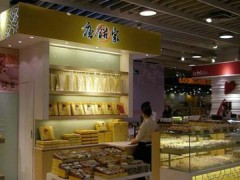 唐饼家加盟费多少钱？项目收费标准高吗？【表】