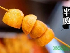 玩味麻辣烫加盟