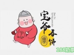 宝爷春饼加盟