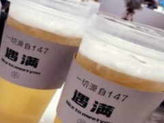 遇满茶加盟多少钱？加盟条件是什么？