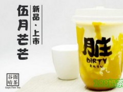 谷雨晴茶加盟好吗？投资开店生意火爆