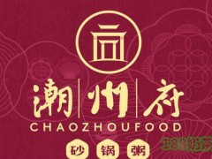 潮州府砂锅粥加盟