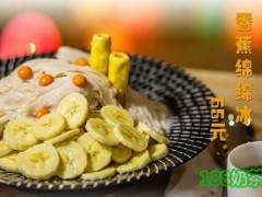 雪初冰加盟好吗？适合小本投资者创业开店！